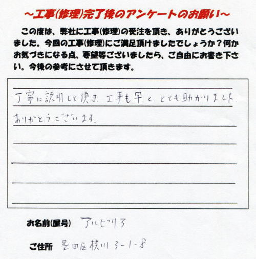 Hair Salon alpilia(アルピリア) 江崎社長より頂いた、お客様の声