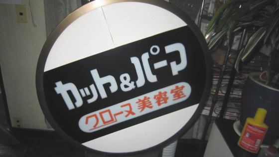 サインボード