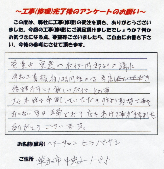 お客様の声