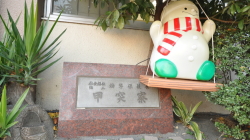 甲突寮様