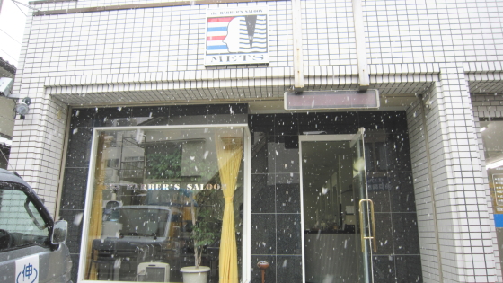 所沢市美容室様 ボイラー工事