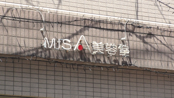店舗前