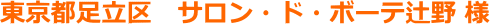 �����s������@�T�����E�h�E�{�[�e�Җ� �l
