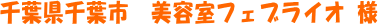 ��t����t�s�@���e���t�F�u���C�I �l