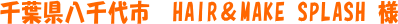 ��t�������s�@HAIR��MAKE SPLASH �l