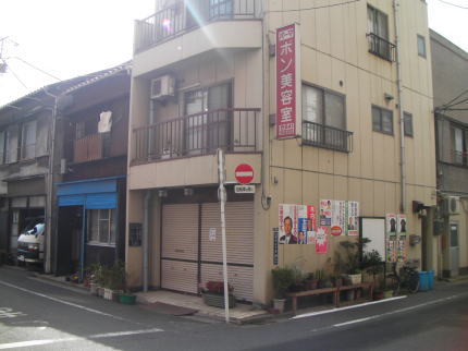 東京都江東区永代 ボン美容室様の店舗前