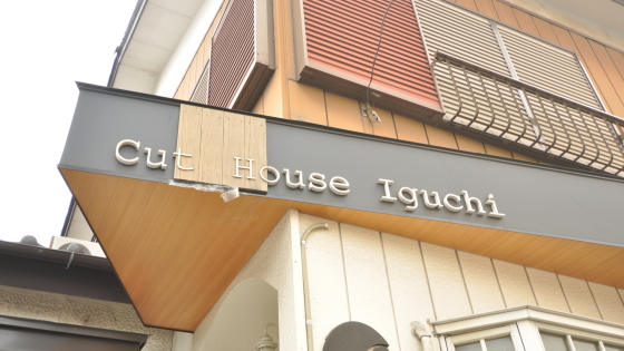 店舗前
