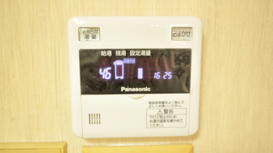 電気温水器の操作リモコン