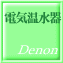 �d�C������Љ�y�[�W�͂�����