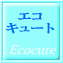 �G�R�L���[�g�Љ�y�[�W�͂�����I