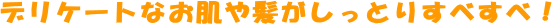 �f���P�[�g�Ȃ����┯�������Ƃ肷�ׂ��ׁI
