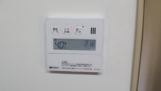 新しい台所リモコン