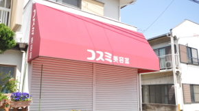 �R�X�~���e���l