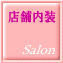 �X�ܓ����̏Љ�y�[�W�͂�����I