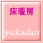 �������g�[�̏��i�Љ�y�[�W�̓����e�i���X���ł��̂ŁA���g�[�H���̗l�q�����Љ�v���܂��B