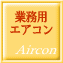 �Ɩ��p�G�A�R���y�[�W�̓����e�i���X���ł����u���O�̋L�������Љ�v���܂��I