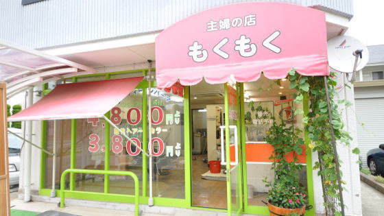 美容室もくもく様 店舗前面