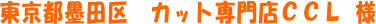 �����s�n�c��J�b�g���X�b�b�k�l