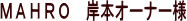 �l�`�g�q�n�@�ݖ{�I�[�i�[�l