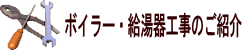 �{�C���[�E������H���̂��Љ�ꗗ�y�[�W��