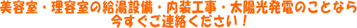 ���e���E���e���̋����ݔ��E�����H���E���z�����d�̂��ƂȂ�
