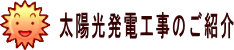 ���z�����d�H�����Љ�ꗗ�y�[�W��