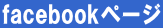 facebook�y�[�W