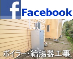 �T�����{�C���[�H���E������H����facebook�y�[�W