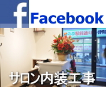 �T���������H����facebook�y�[�W
