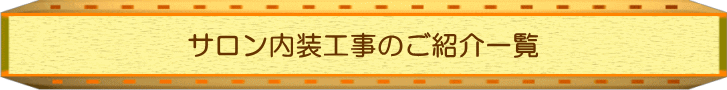 �T���������H���̂��Љ�ꗗ�y�[�W��