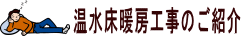 �������g�[�H���̂��Љ�