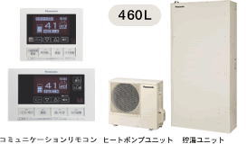 エコキュート フルオートシリーズ パワフル高圧シャワー・薄型460Lタイプ HE-WU46CQS