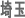 埼玉県の温泉施設