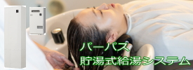 �p�[�p�X�������K�X�����V�X�e��